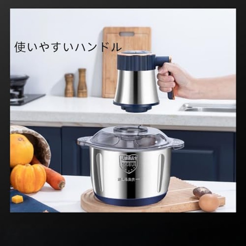 フードプロセッサー 3