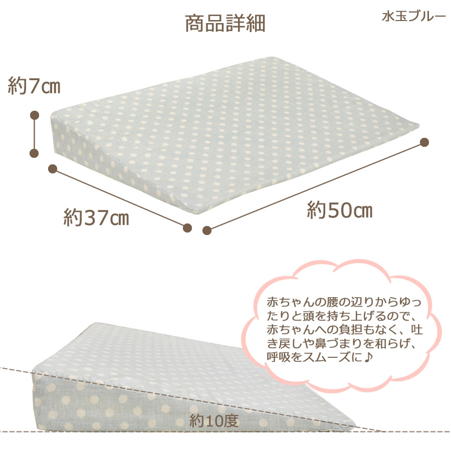 吐き戻し防止ベビーまくら 2