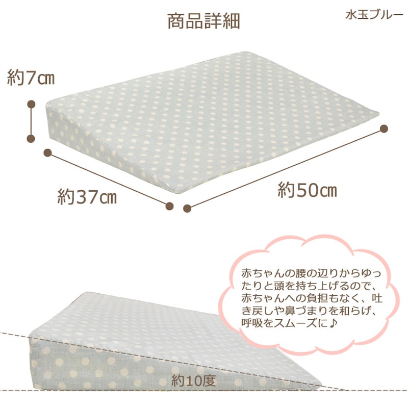 吐き戻し防止ベビーまくら 2