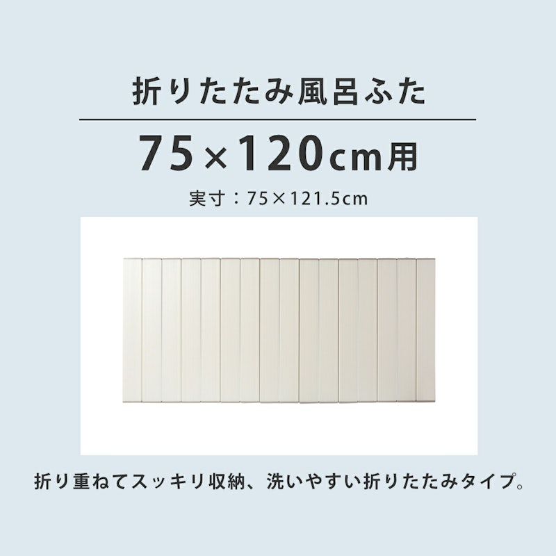 折りたたみ風呂ふた 5