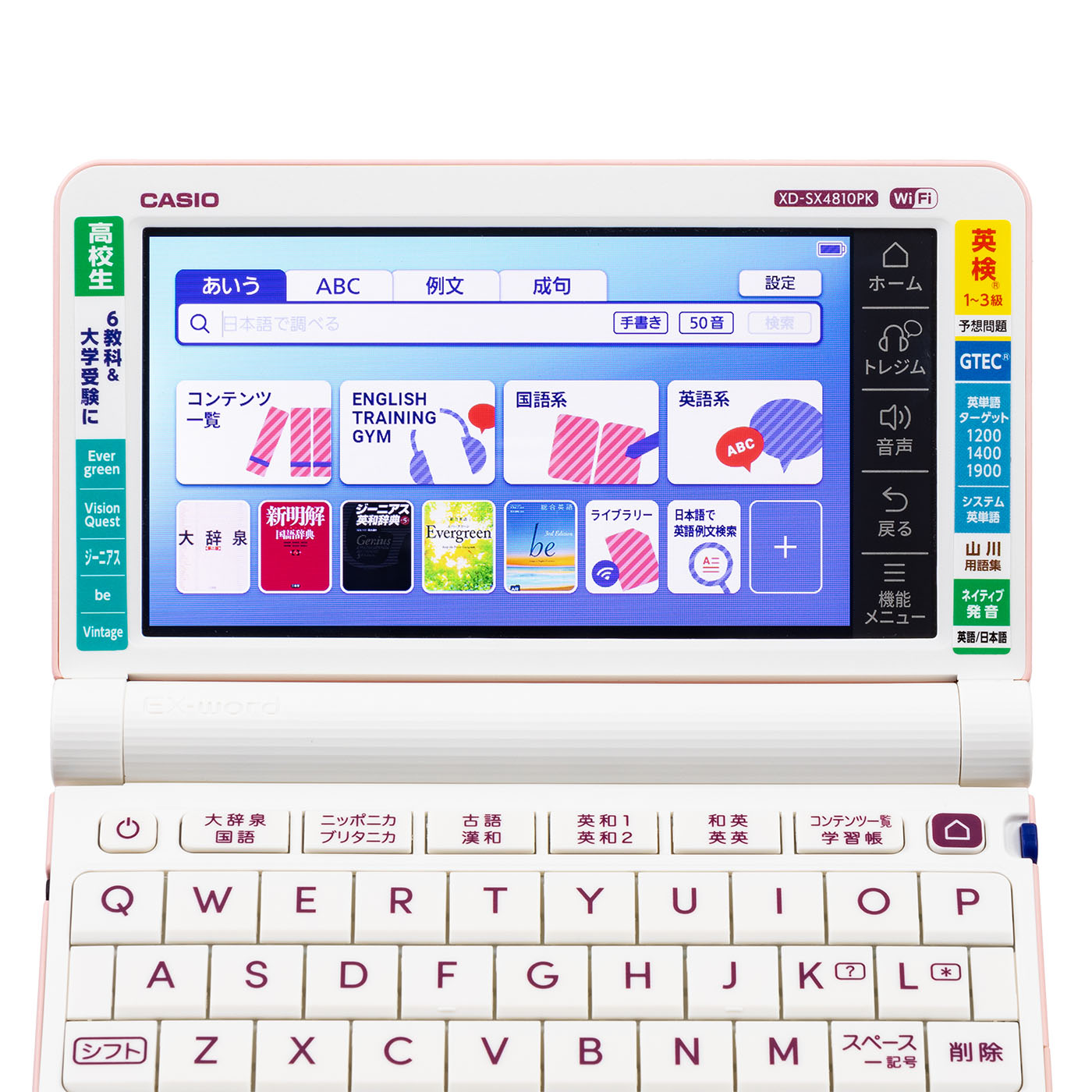 カシオ エクスワード XD-SX4810の口コミ・評判は？実際に使ってよい点