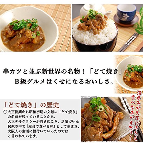 大阪の味ゆうぜん どて焼き 3