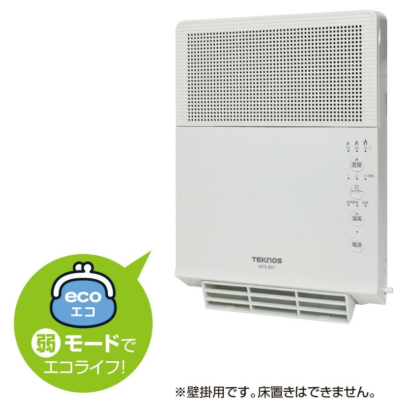 壁掛セラミックファンヒーター800W 4