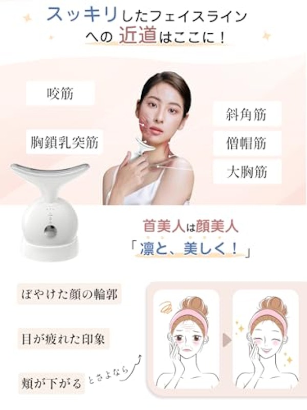 美顔器 4