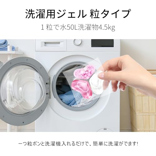 洗濯用ジェル 粒タイプ 柔軟剤入り 3