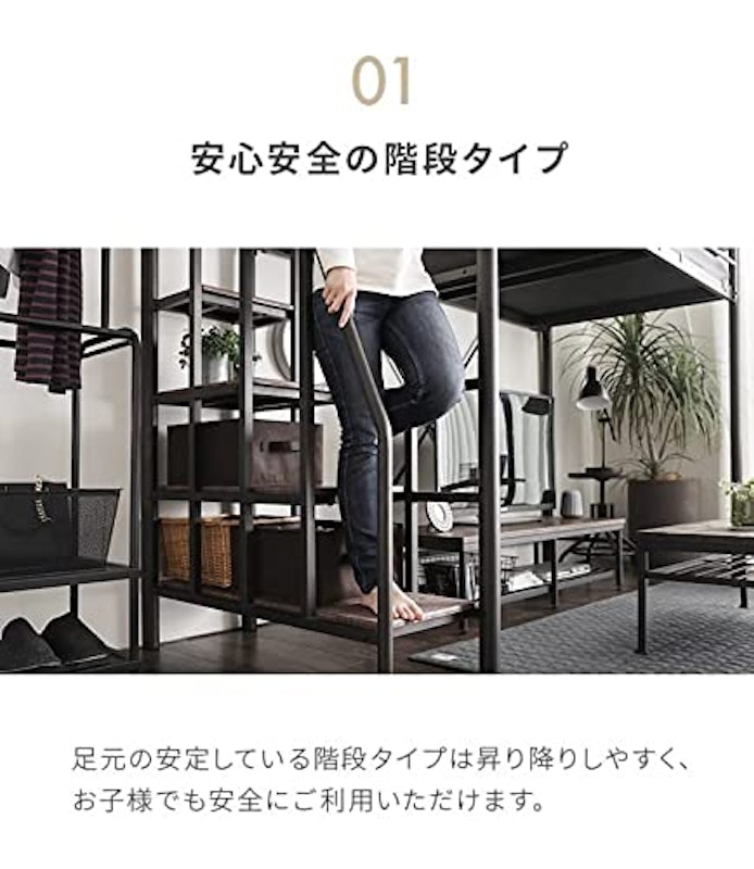 Linie ロフトベッド 階段タイプ 2