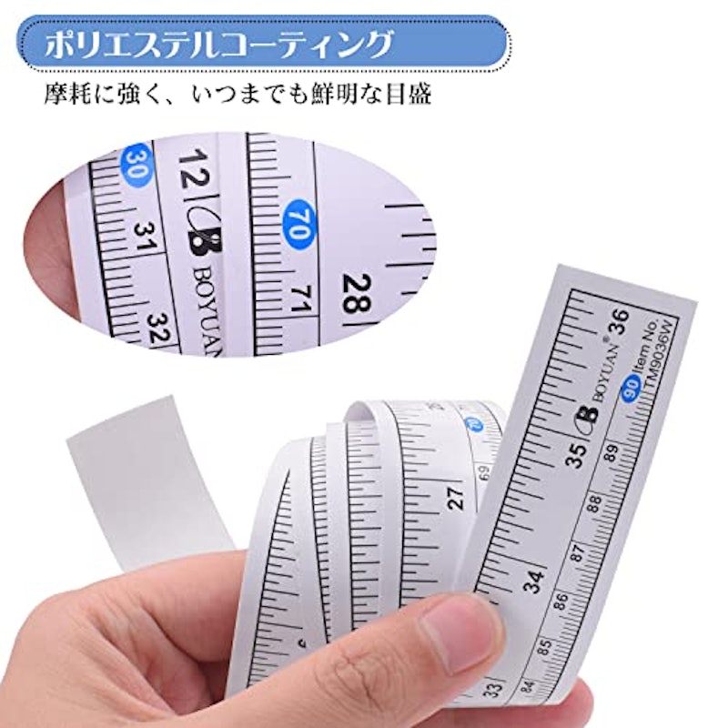 貼れるメジャー 4