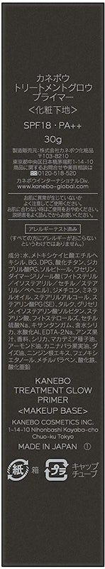 トリートメントグロウ プライマー 4