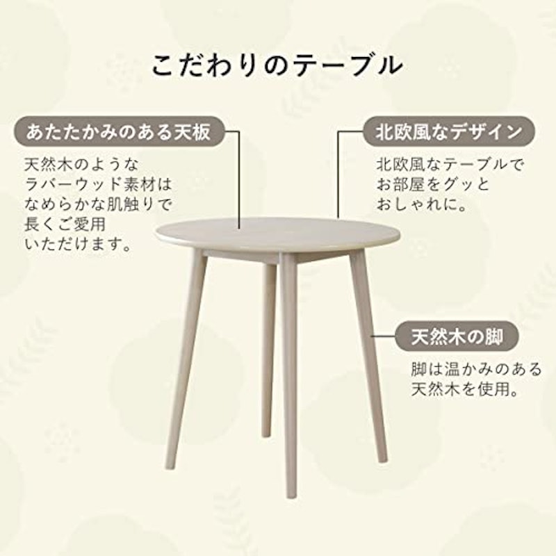 サイジャテーブル 4