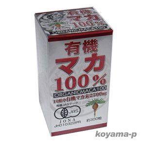 有機マカ100% 1