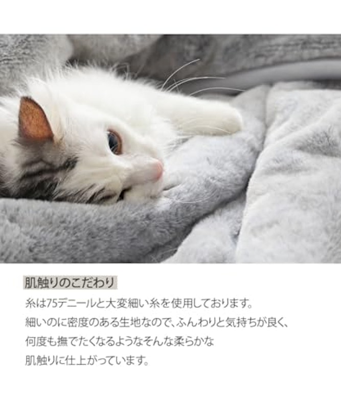 まるで猫!のようなモフモフブランケット 7