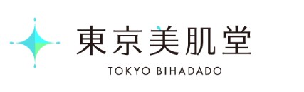 東京美肌堂 首のシミ取り 1