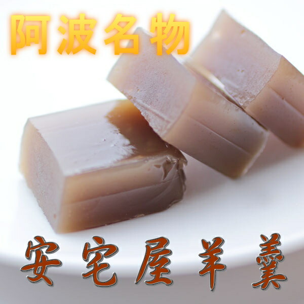 羊羹 1
