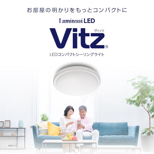 LEDコンパクトシーリングライト Vitz 2