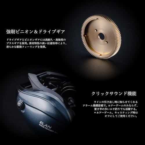エラン ワイドパワーBM 8