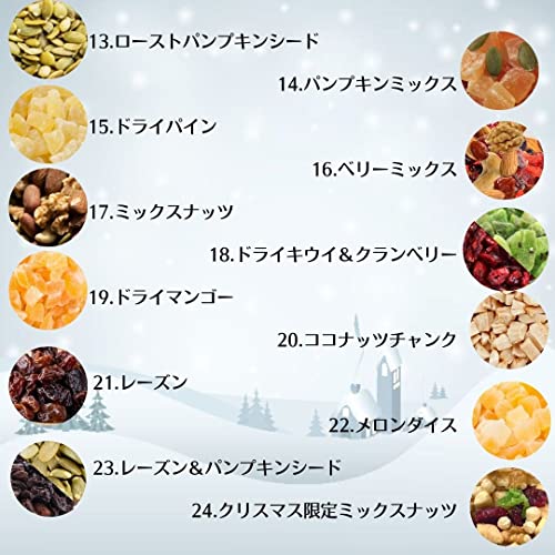 クリスマスアドベントカレンダーキット 2