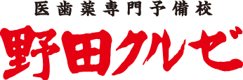 野田クルゼ 1
