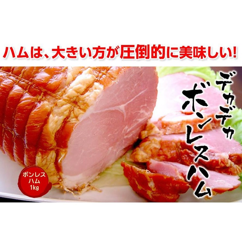 ボンレスハム 4