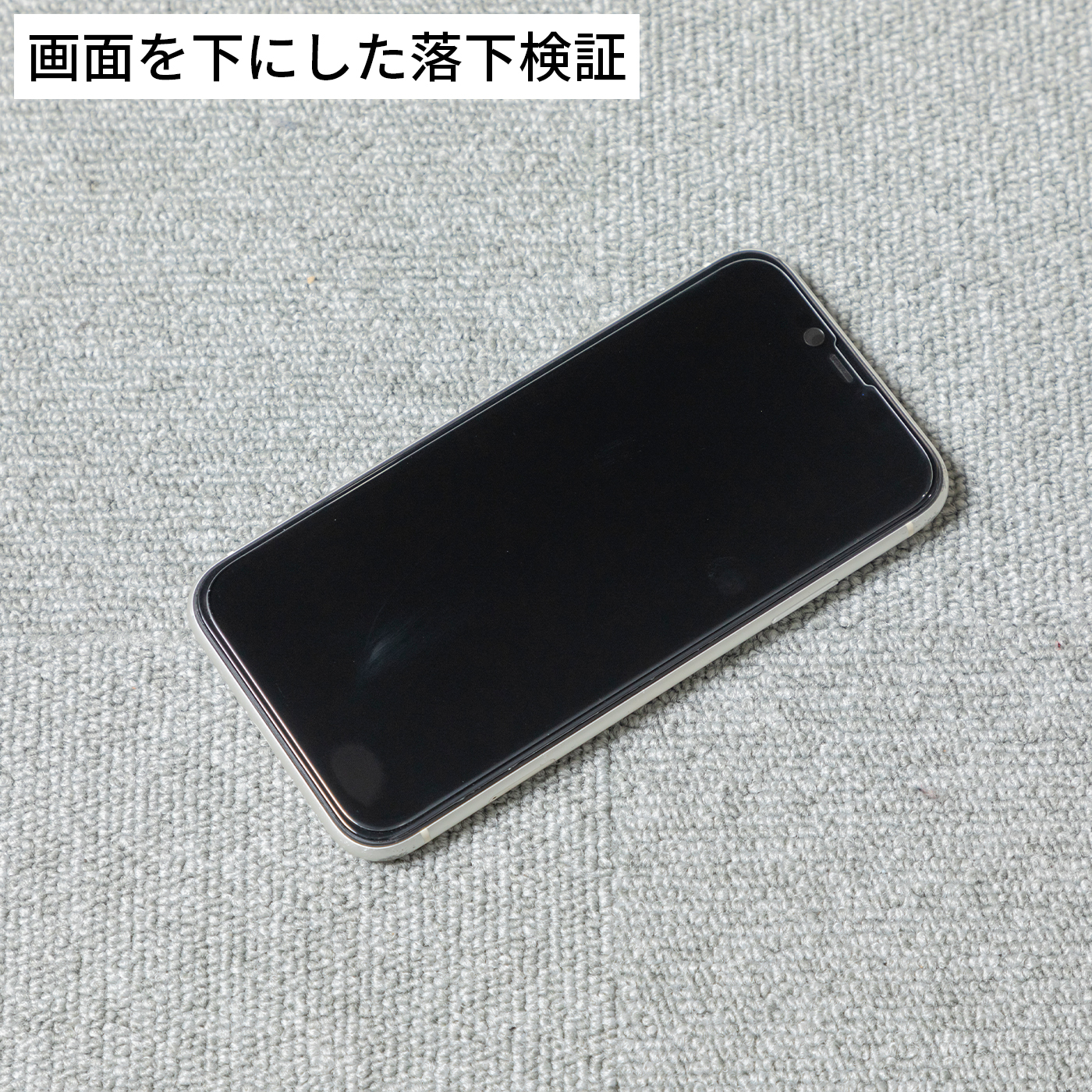 GLASS PREMIUM FILM 全画面保護 覗き見防止180°  5