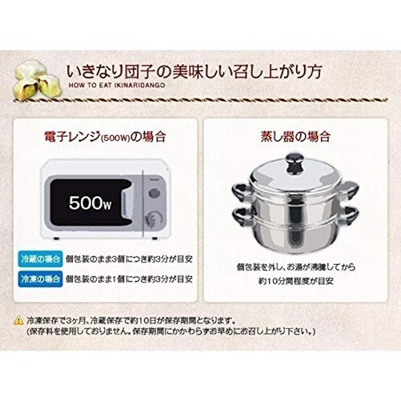 白いきなり団子 6