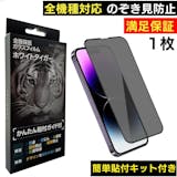 iPhone12用フィルムのおすすめ人気ランキング【2026年5月】 3