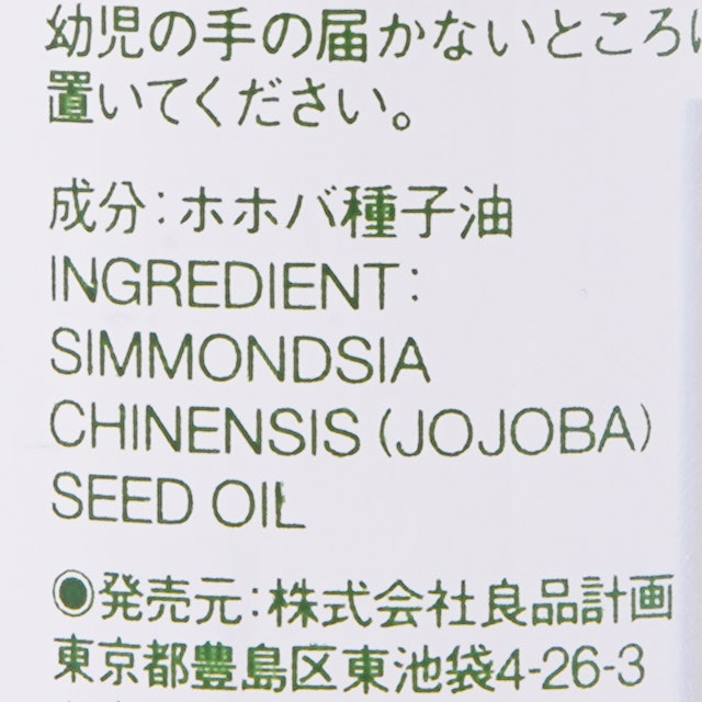 無印良品 スウィートアーモンドオイルを全26商品と比較 口コミや評判を実際に使ってレビューしました Mybest 無印良品 スウィートアーモンドオイルを全26商品と比較 口コミや評判を実際に使ってレビューしました Mybest