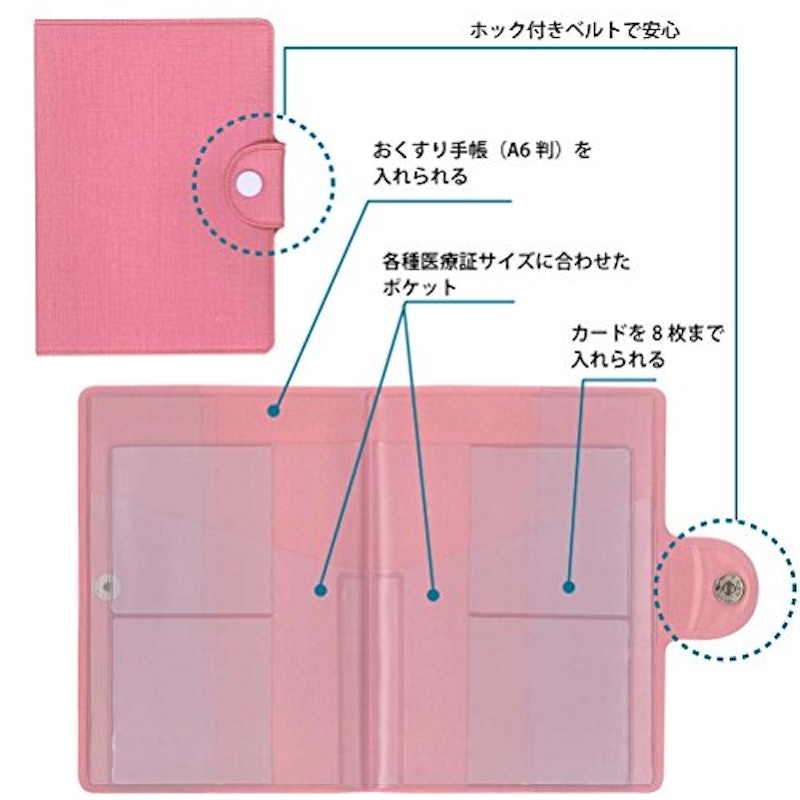 お薬手帳ケース 2