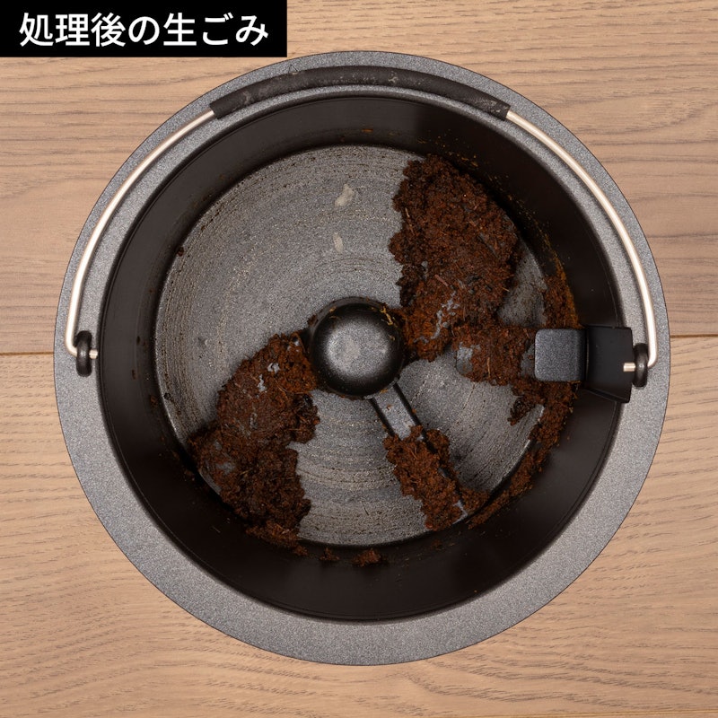 生ごみ処理機 3