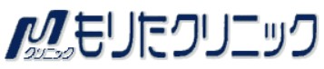 もりたクリニック　シミ取り 1