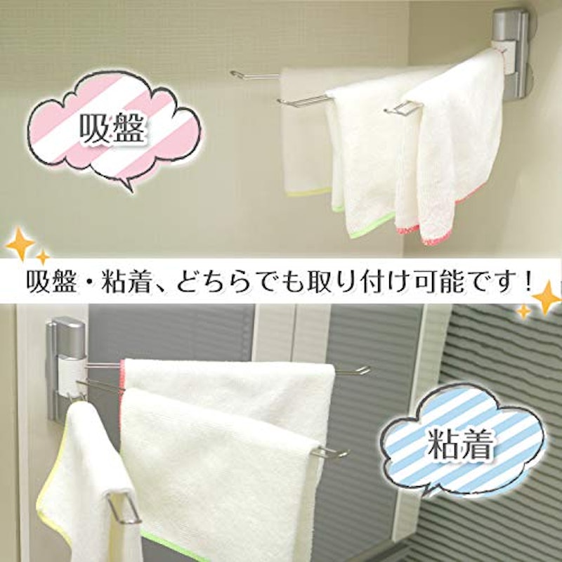 あら便利 ステンレス ふきん掛け 吸盤/粘着テープタイプ 3