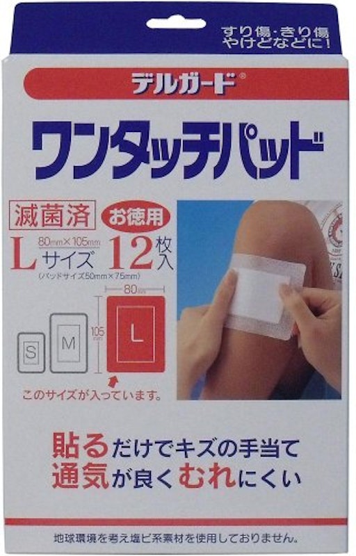 デルガード ワンタッチパッド 1