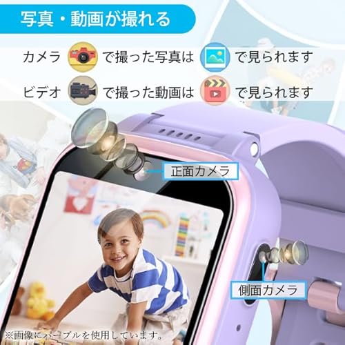 キッズスマートウォッチ 2
