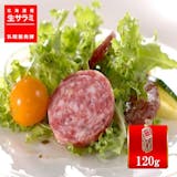 生サラミのおすすめ人気ランキング【2026年8月】 3