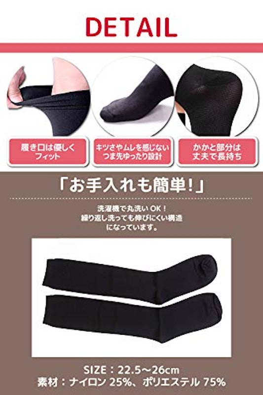 着圧ソックス Ralowdia 5