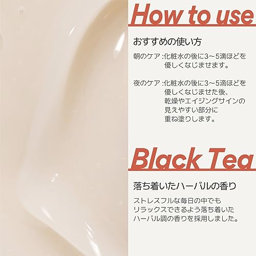 ブラックティー ユース セラム 5