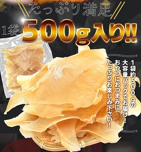 味付えいひれ 7