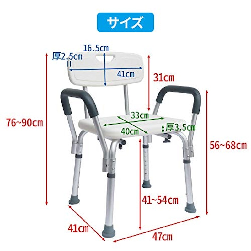 シャワーチェア 2