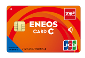 ENEOS ENEOSカード Cを検証レビュー!ガソリンカードの選び方も紹介 1