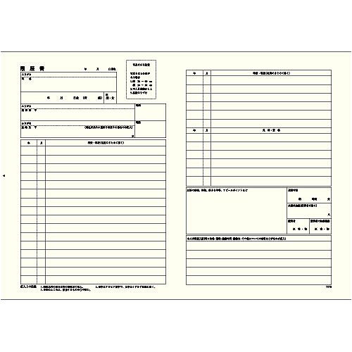 履歴書用紙 2
