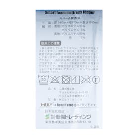 エムリリー 優反発シリーズ 三つ折りマットレスをレビュー!クチコミ・評判をもとに徹底検証 5