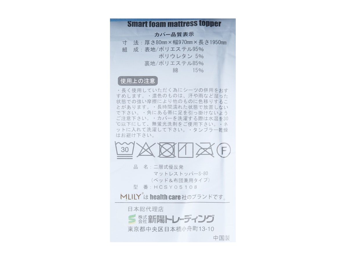 エムリリー 優反発シリーズ 三つ折りマットレスをレビュー エムリリー 優反発シリーズ 三つ折りマットレスをレビュー