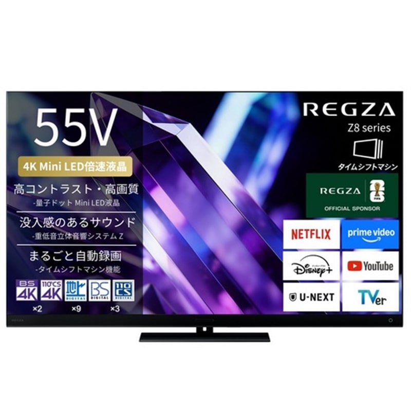 徹底比較】TVS REGZA（レグザ）のタイムシフトマシン対応テレビの