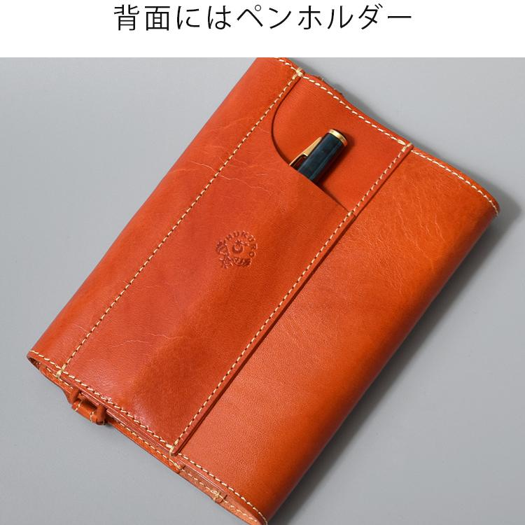 包んで守る手帳＆ブックカバー 4