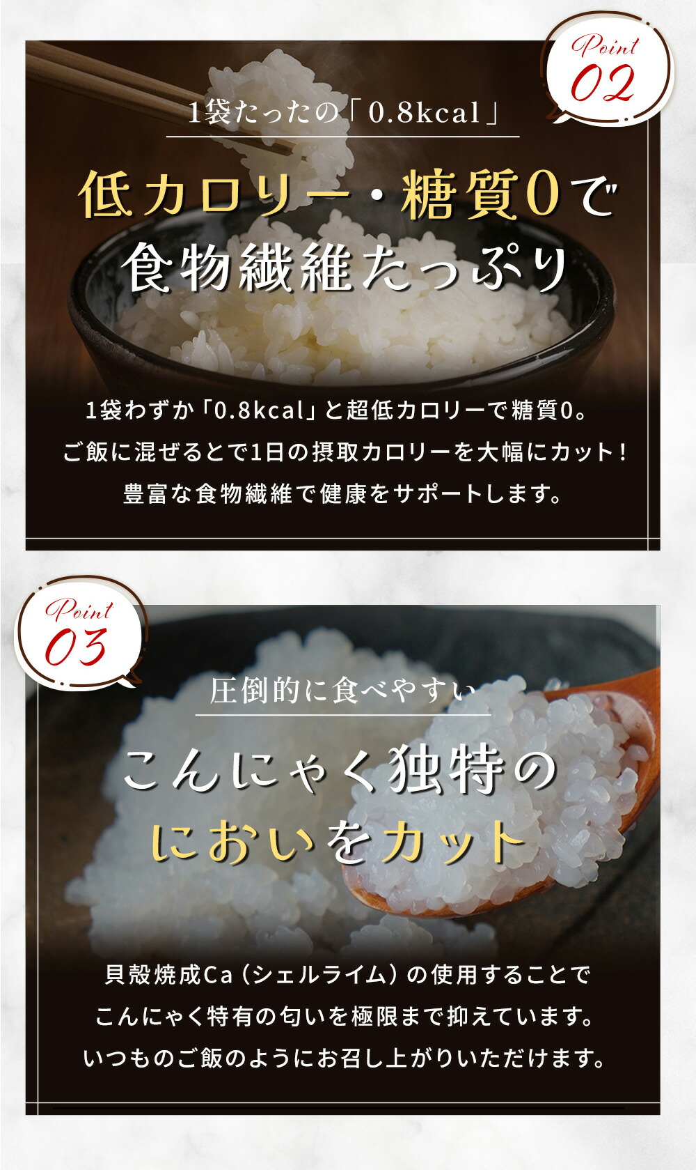 ライスこんにゃく 5