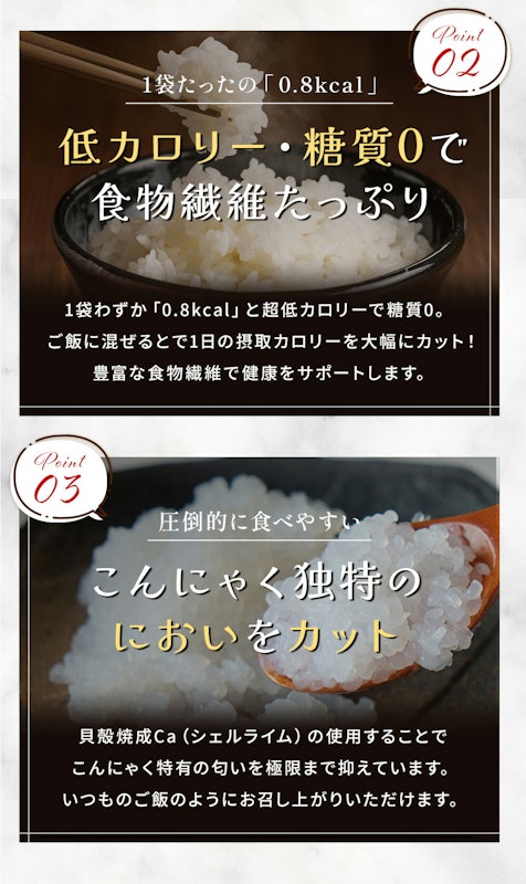 ライスこんにゃく 5