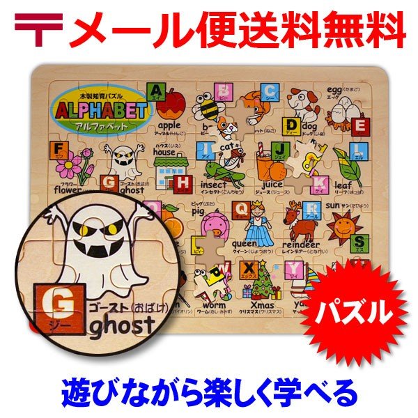 木製知育パズル