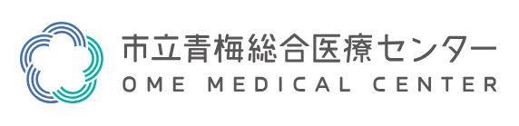 市立青梅総合医療センター PET検査 1