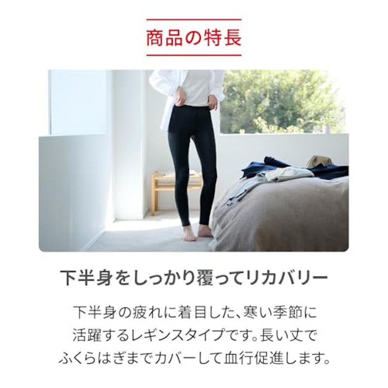バイタルテック レギンス 4