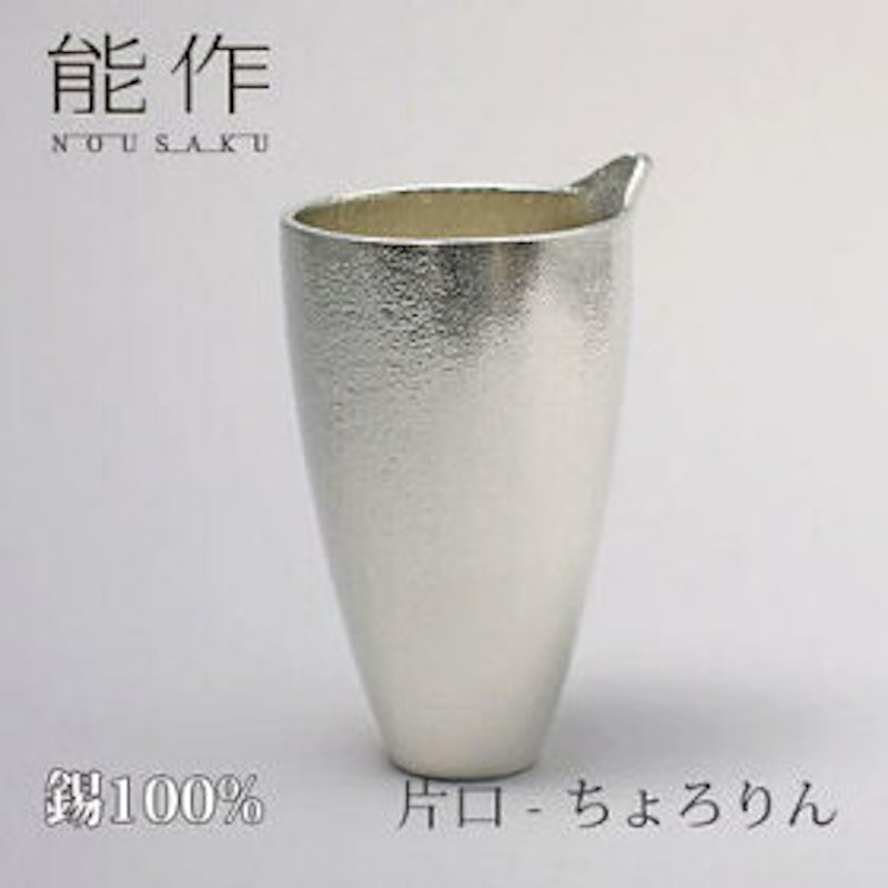 片口 ちょろりん 1