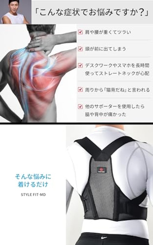 STYLE FIT-PRO 3